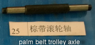 palm belt trolley axle