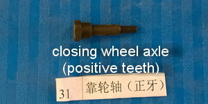 closing wheel axle(positive teeth)