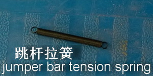 Jumper bar tension spring